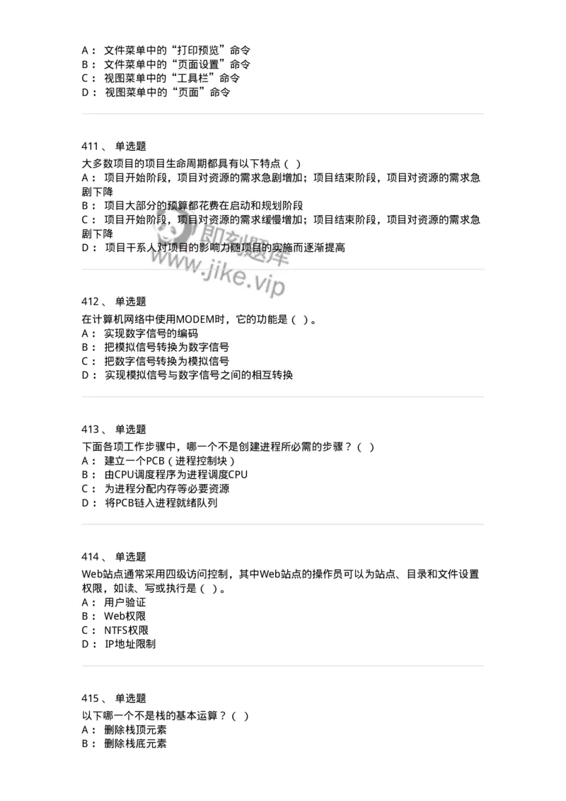 603-信息管理学概论-137543_军队文职(1)_01.军队文职真题-专业课_（全）版本一（历年真题+章节练习+模拟题）_图书专业(军队文职)_章节练习_纯题目