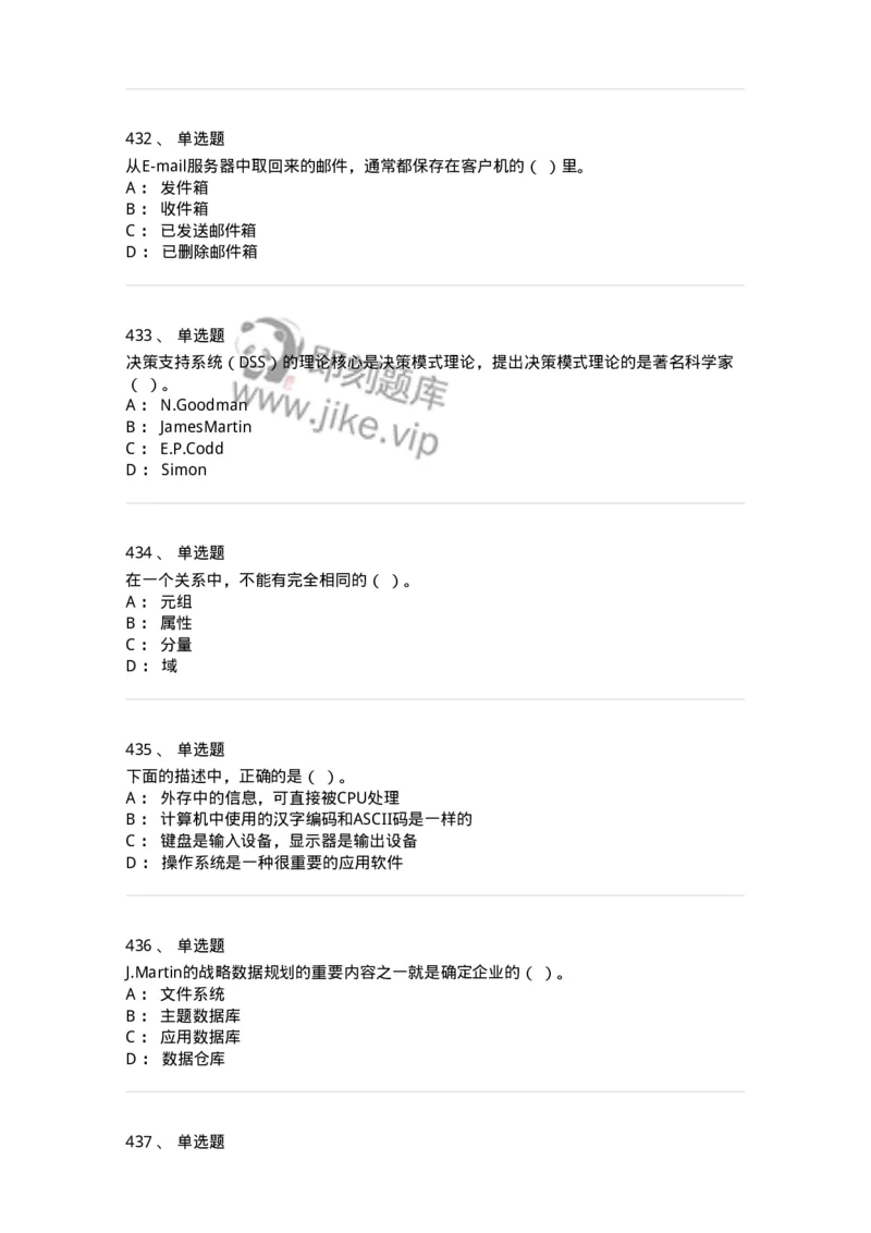 603-信息管理学概论-137543_军队文职(1)_01.军队文职真题-专业课_（全）版本一（历年真题+章节练习+模拟题）_图书专业(军队文职)_章节练习_纯题目