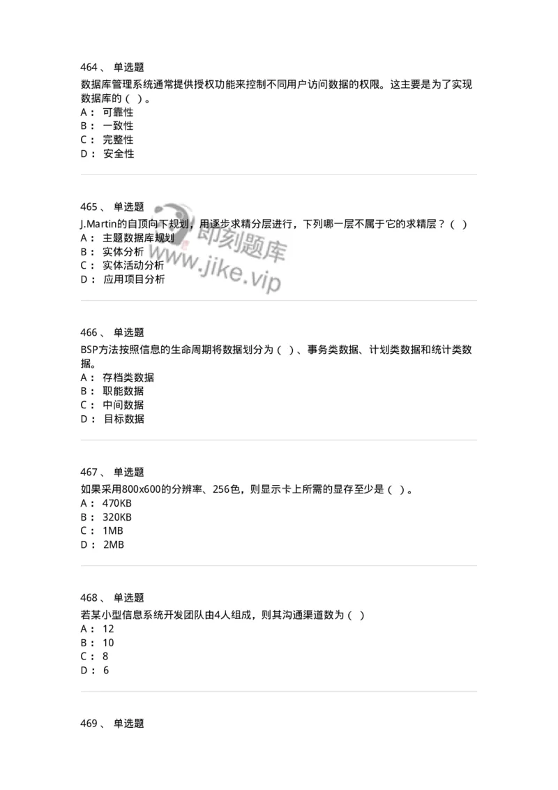 603-信息管理学概论-137543_军队文职(1)_01.军队文职真题-专业课_（全）版本一（历年真题+章节练习+模拟题）_图书专业(军队文职)_章节练习_纯题目