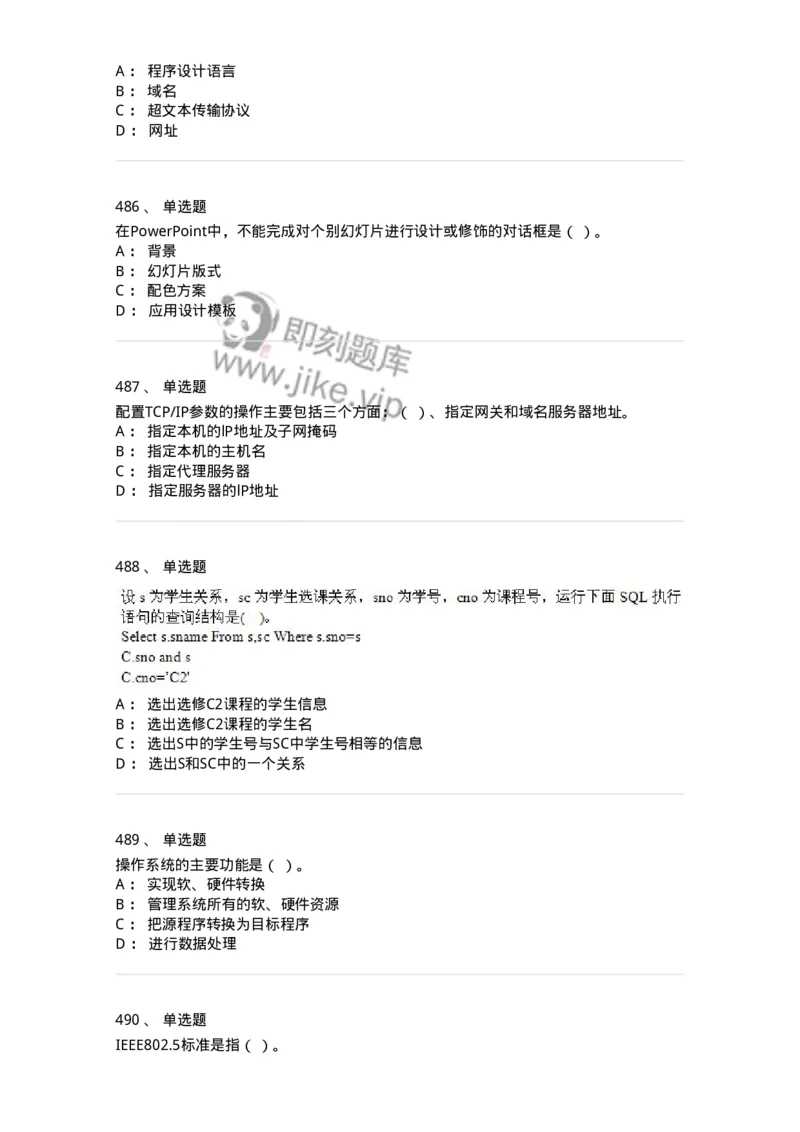603-信息管理学概论-137543_军队文职(1)_01.军队文职真题-专业课_（全）版本一（历年真题+章节练习+模拟题）_图书专业(军队文职)_章节练习_纯题目