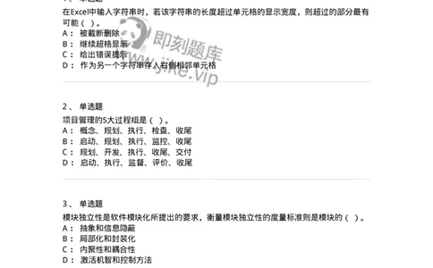 603-信息管理学概论-137543_军队文职(1)_01.军队文职真题-专业课_（全）版本一（历年真题+章节练习+模拟题）_图书专业(军队文职)_章节练习_纯题目