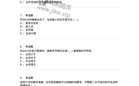 603-信息管理学概论-137543_军队文职(1)_01.军队文职真题-专业课_（全）版本一（历年真题+章节练习+模拟题）_图书专业(军队文职)_章节练习_纯题目