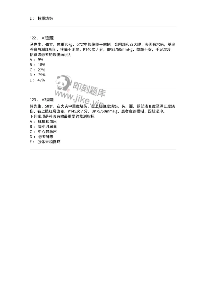 703011-第十一章损伤病人的护理-174428_军队文职(1)_01.军队文职真题-专业课_（全）版本一（历年真题+章节练习+模拟题）_护理学(军队文职)_章节练习_纯题目