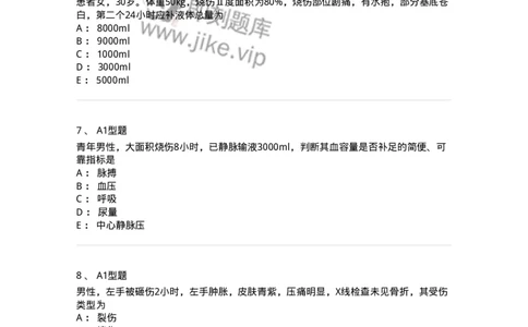 703011-第十一章损伤病人的护理-174428_军队文职(1)_01.军队文职真题-专业课_（全）版本一（历年真题+章节练习+模拟题）_护理学(军队文职)_章节练习_纯题目