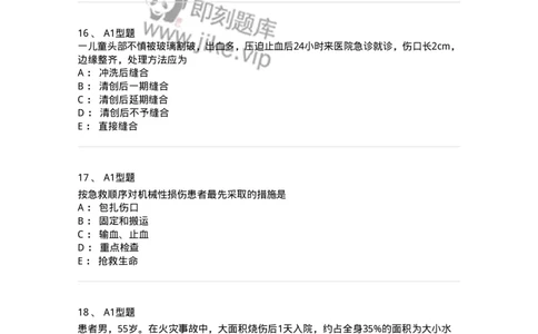 703011-第十一章损伤病人的护理-174428_军队文职(1)_01.军队文职真题-专业课_（全）版本一（历年真题+章节练习+模拟题）_护理学(军队文职)_章节练习_纯题目