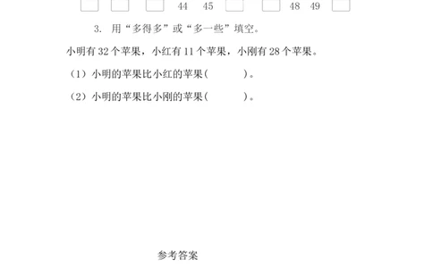 1.7数的顺序_一年级上下册资料_小学一年级学习资料-25年更新版_1-04、小学一年级数学下册_1-4-2、练习题、作业、试题、试卷_西师版_课时练