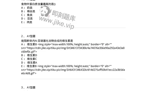 214-卫生学-137745_军队文职(1)_01.军队文职真题-专业课_（全）版本一（历年真题+章节练习+模拟题）_医学类基础综合(军队文职)_章节练习_纯题目