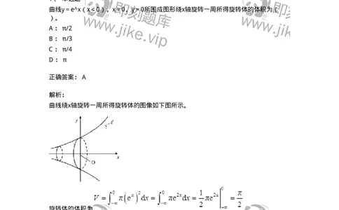 50103-第三章　一元函数积分学-173999_军队文职(1)_01.军队文职真题-专业课_（全）版本一（历年真题+章节练习+模拟题）_数学1(军队文职)_章节练习_题目+解析