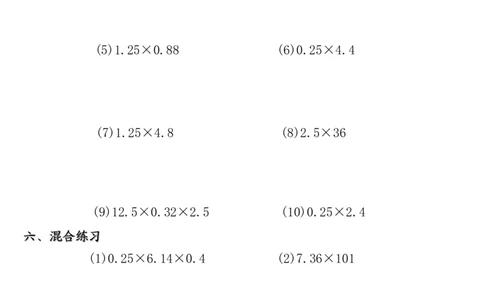 1_五年级上册小数乘法简便计算专练(2)(1)_小学全网线上同款资料_k92_数学