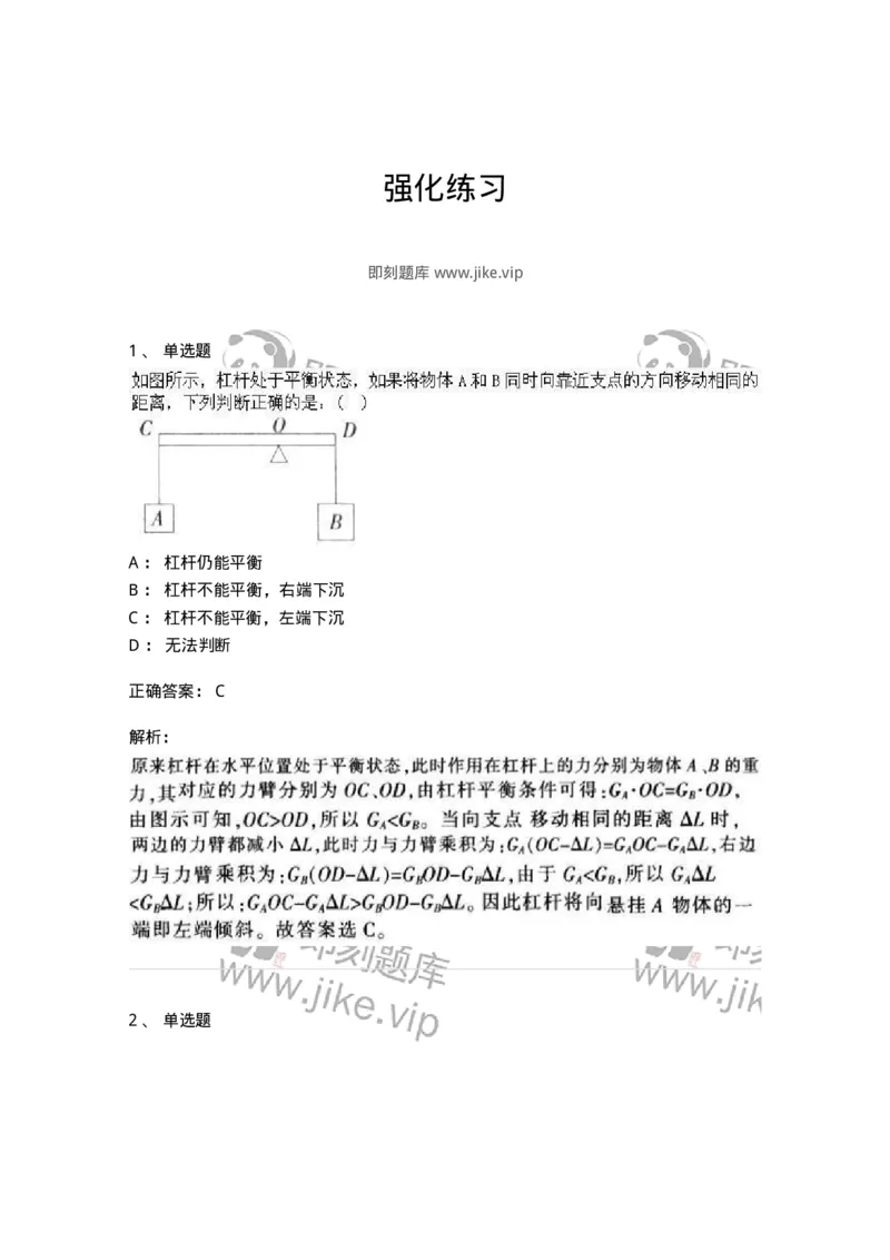 369005-强化练习-173598_军队文职(1)_01.军队文职真题-专业课_（全）版本一（历年真题+章节练习+模拟题）_公共科目(军队文职)_章节练习_题目+解析