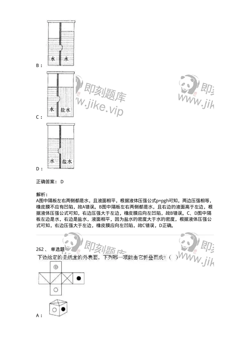 369005-强化练习-173598_军队文职(1)_01.军队文职真题-专业课_（全）版本一（历年真题+章节练习+模拟题）_公共科目(军队文职)_章节练习_题目+解析