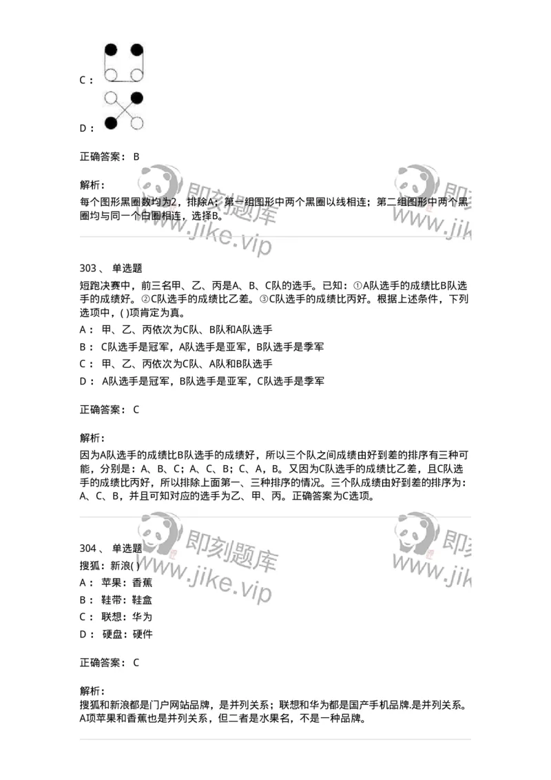 369005-强化练习-173598_军队文职(1)_01.军队文职真题-专业课_（全）版本一（历年真题+章节练习+模拟题）_公共科目(军队文职)_章节练习_题目+解析