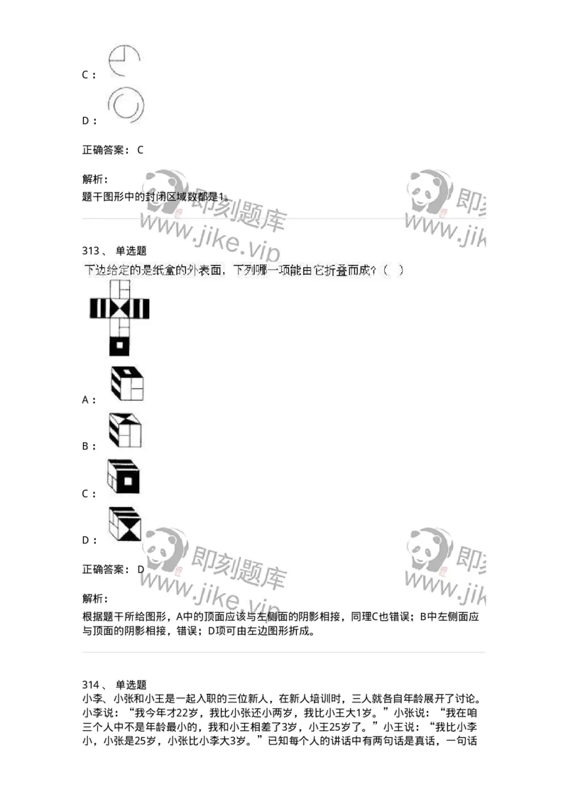 369005-强化练习-173598_军队文职(1)_01.军队文职真题-专业课_（全）版本一（历年真题+章节练习+模拟题）_公共科目(军队文职)_章节练习_题目+解析