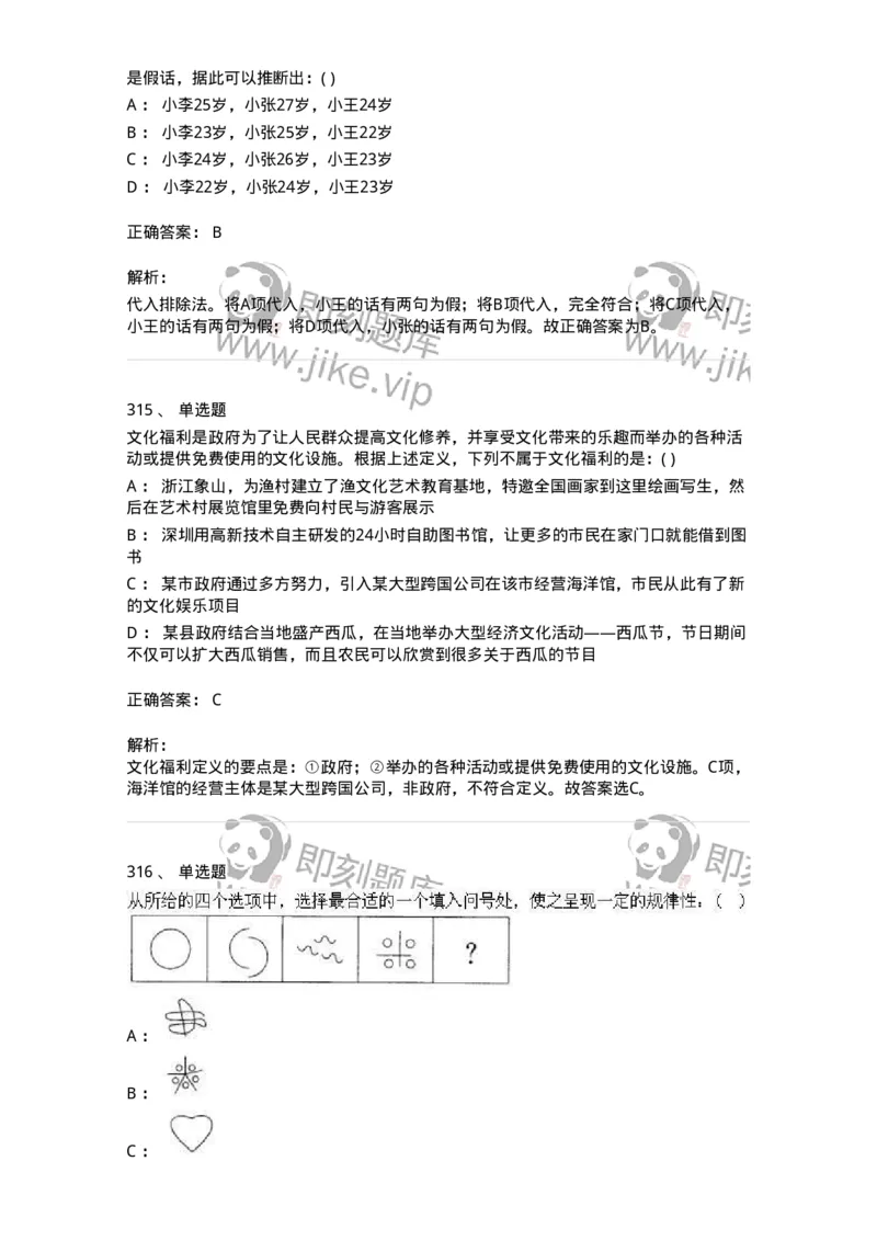 369005-强化练习-173598_军队文职(1)_01.军队文职真题-专业课_（全）版本一（历年真题+章节练习+模拟题）_公共科目(军队文职)_章节练习_题目+解析