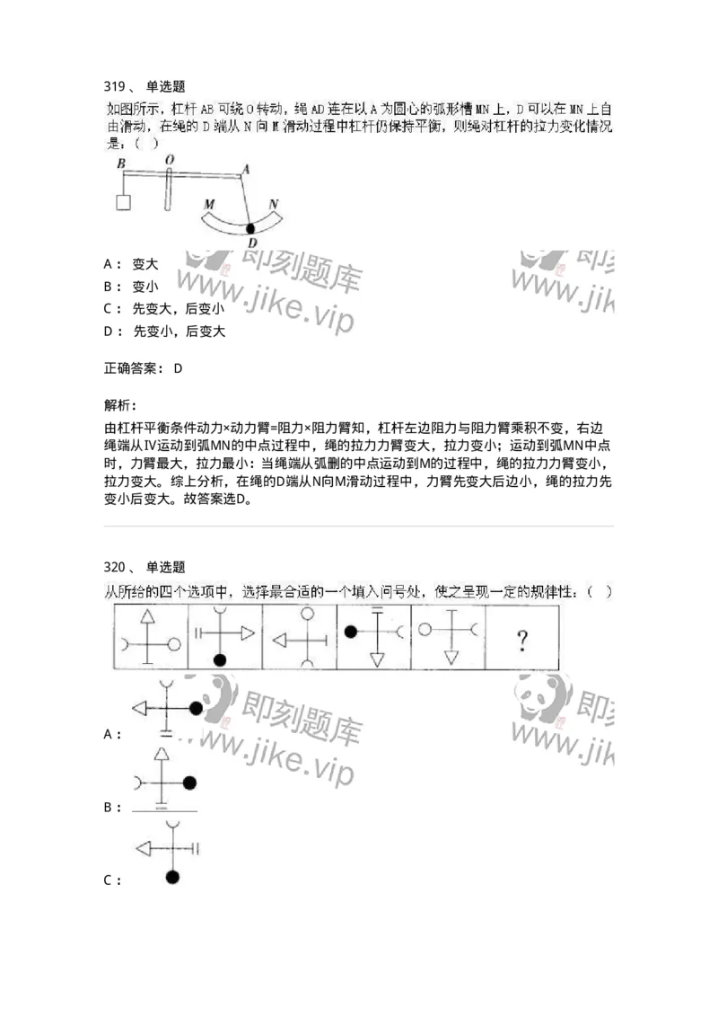369005-强化练习-173598_军队文职(1)_01.军队文职真题-专业课_（全）版本一（历年真题+章节练习+模拟题）_公共科目(军队文职)_章节练习_题目+解析