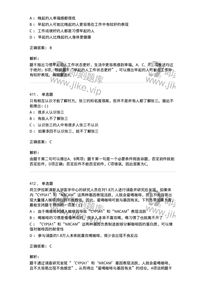 369005-强化练习-173598_军队文职(1)_01.军队文职真题-专业课_（全）版本一（历年真题+章节练习+模拟题）_公共科目(军队文职)_章节练习_题目+解析