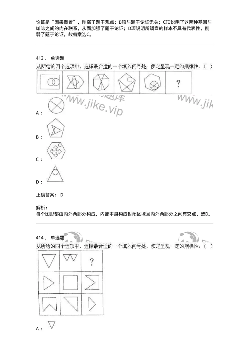 369005-强化练习-173598_军队文职(1)_01.军队文职真题-专业课_（全）版本一（历年真题+章节练习+模拟题）_公共科目(军队文职)_章节练习_题目+解析