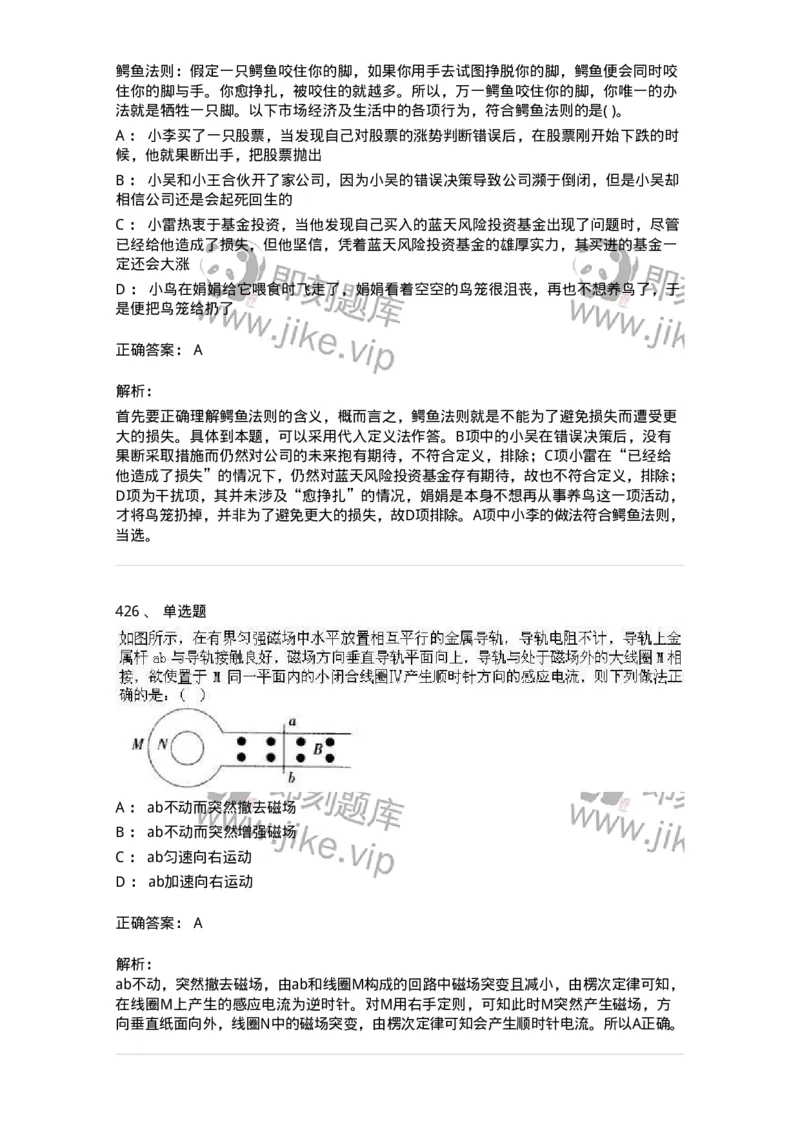 369005-强化练习-173598_军队文职(1)_01.军队文职真题-专业课_（全）版本一（历年真题+章节练习+模拟题）_公共科目(军队文职)_章节练习_题目+解析