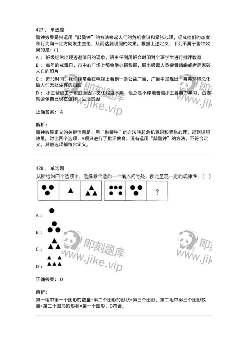369005-强化练习-173598_军队文职(1)_01.军队文职真题-专业课_（全）版本一（历年真题+章节练习+模拟题）_公共科目(军队文职)_章节练习_题目+解析