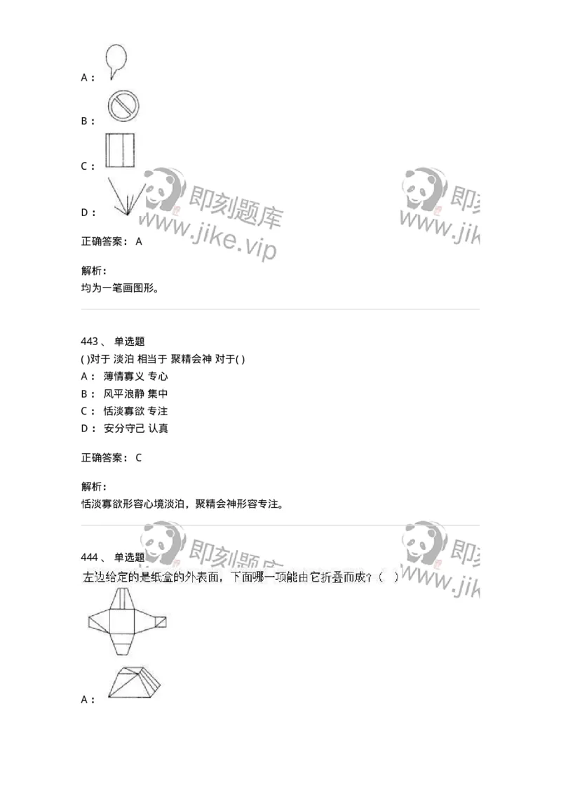 369005-强化练习-173598_军队文职(1)_01.军队文职真题-专业课_（全）版本一（历年真题+章节练习+模拟题）_公共科目(军队文职)_章节练习_题目+解析