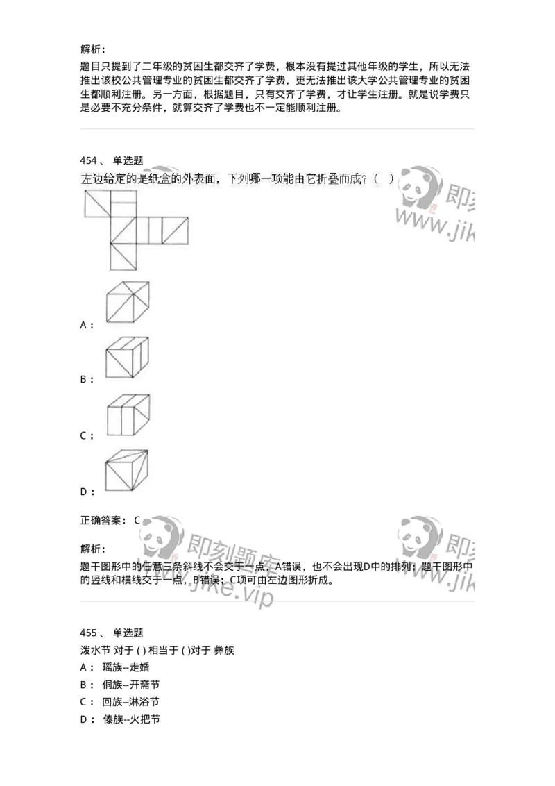 369005-强化练习-173598_军队文职(1)_01.军队文职真题-专业课_（全）版本一（历年真题+章节练习+模拟题）_公共科目(军队文职)_章节练习_题目+解析