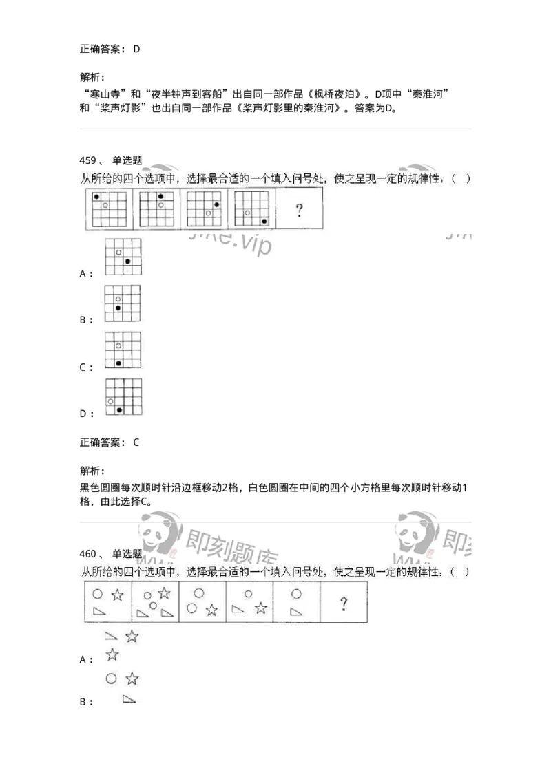 369005-强化练习-173598_军队文职(1)_01.军队文职真题-专业课_（全）版本一（历年真题+章节练习+模拟题）_公共科目(军队文职)_章节练习_题目+解析