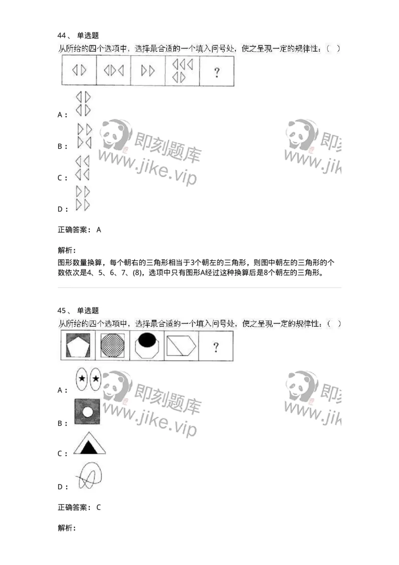 369005-强化练习-173598_军队文职(1)_01.军队文职真题-专业课_（全）版本一（历年真题+章节练习+模拟题）_公共科目(军队文职)_章节练习_题目+解析