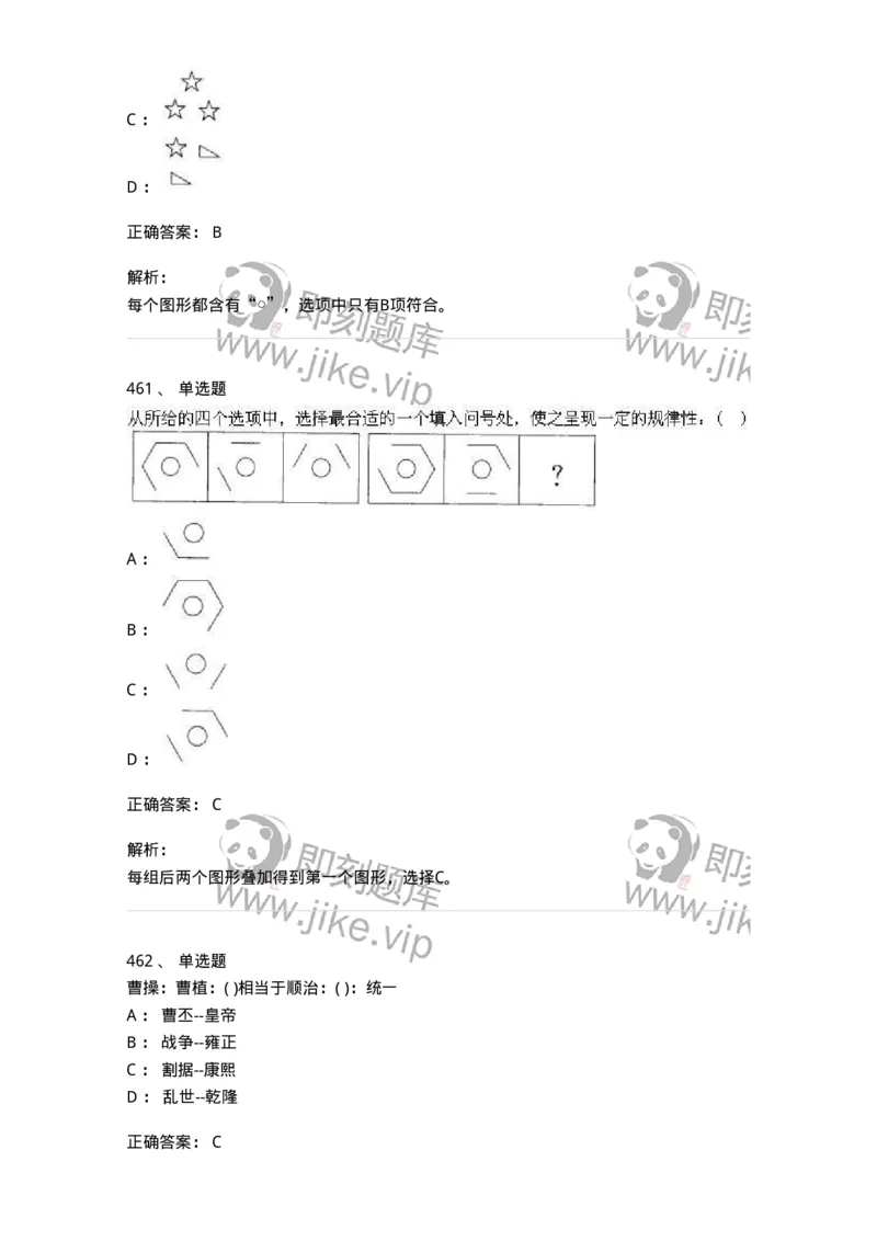 369005-强化练习-173598_军队文职(1)_01.军队文职真题-专业课_（全）版本一（历年真题+章节练习+模拟题）_公共科目(军队文职)_章节练习_题目+解析