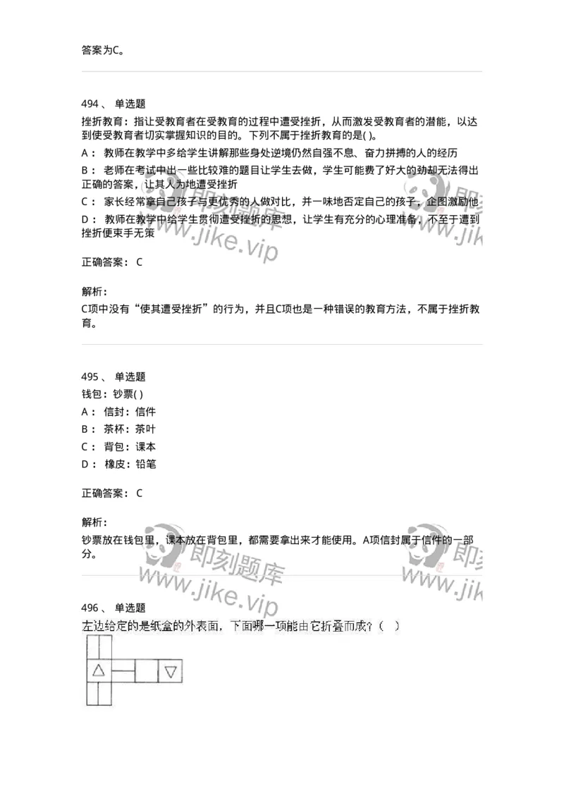 369005-强化练习-173598_军队文职(1)_01.军队文职真题-专业课_（全）版本一（历年真题+章节练习+模拟题）_公共科目(军队文职)_章节练习_题目+解析
