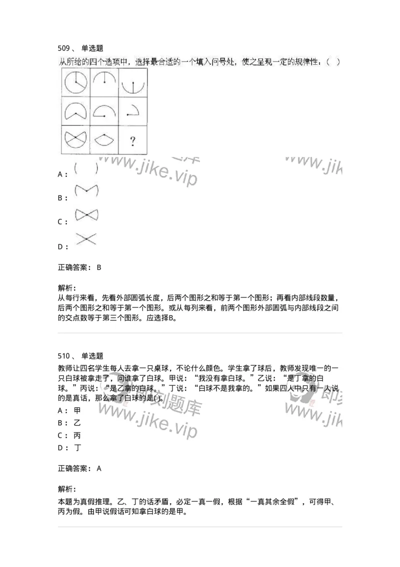 369005-强化练习-173598_军队文职(1)_01.军队文职真题-专业课_（全）版本一（历年真题+章节练习+模拟题）_公共科目(军队文职)_章节练习_题目+解析