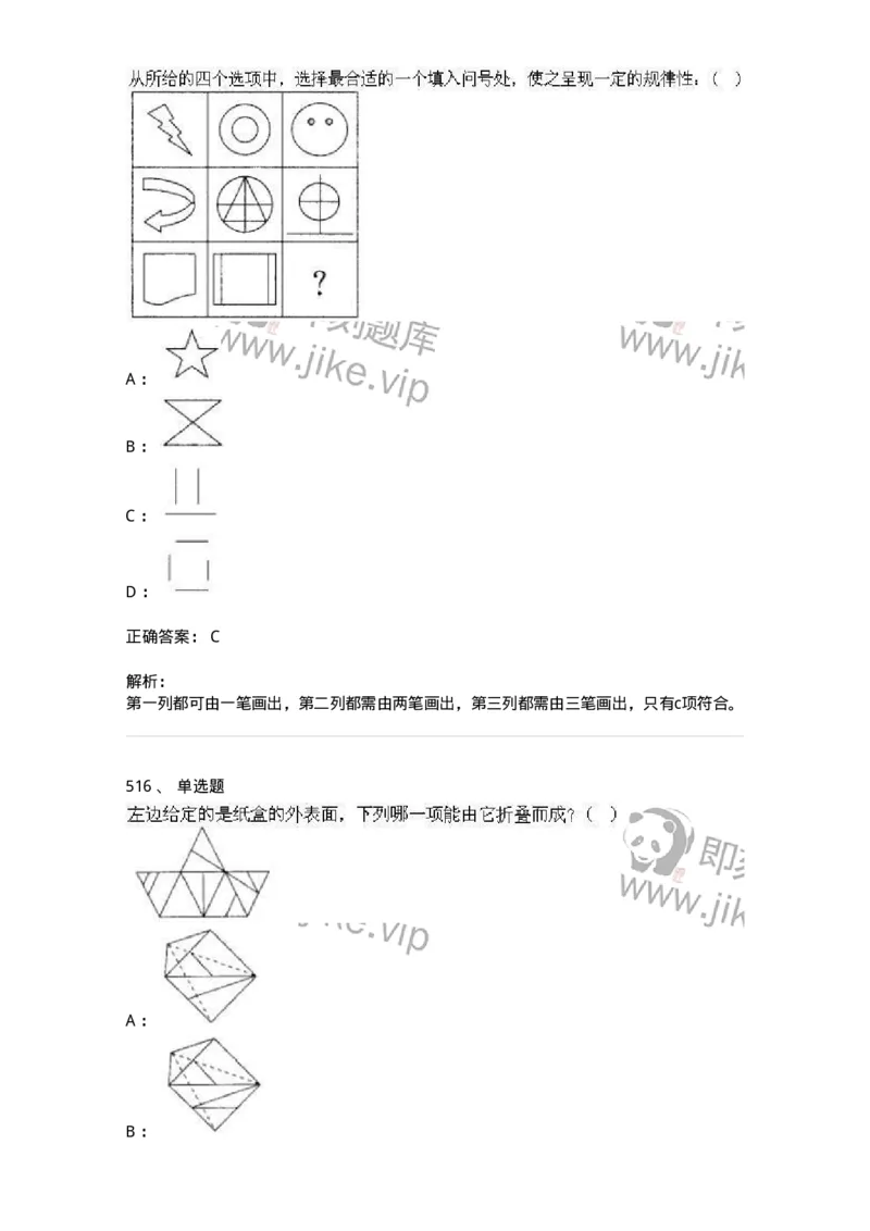 369005-强化练习-173598_军队文职(1)_01.军队文职真题-专业课_（全）版本一（历年真题+章节练习+模拟题）_公共科目(军队文职)_章节练习_题目+解析
