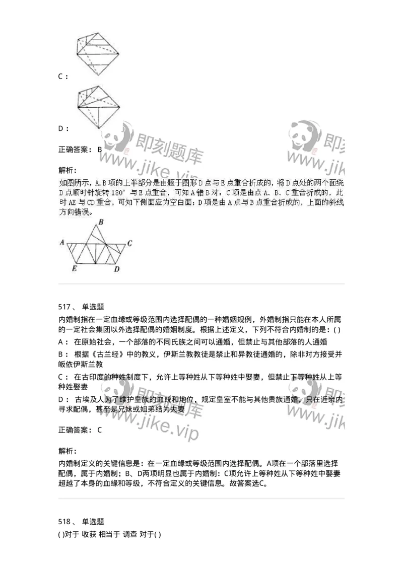 369005-强化练习-173598_军队文职(1)_01.军队文职真题-专业课_（全）版本一（历年真题+章节练习+模拟题）_公共科目(军队文职)_章节练习_题目+解析