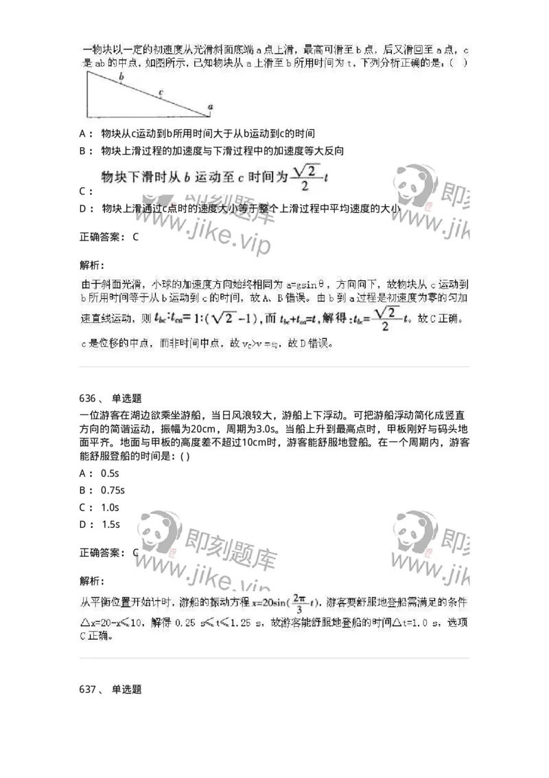 369005-强化练习-173598_军队文职(1)_01.军队文职真题-专业课_（全）版本一（历年真题+章节练习+模拟题）_公共科目(军队文职)_章节练习_题目+解析