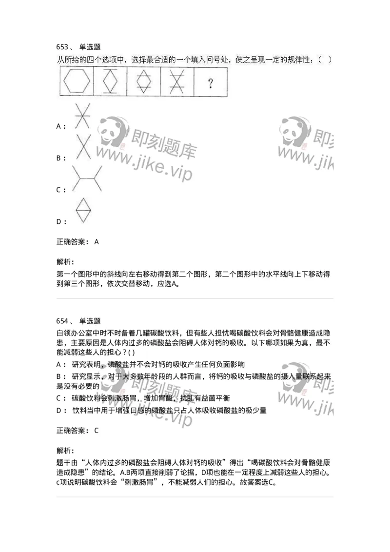 369005-强化练习-173598_军队文职(1)_01.军队文职真题-专业课_（全）版本一（历年真题+章节练习+模拟题）_公共科目(军队文职)_章节练习_题目+解析
