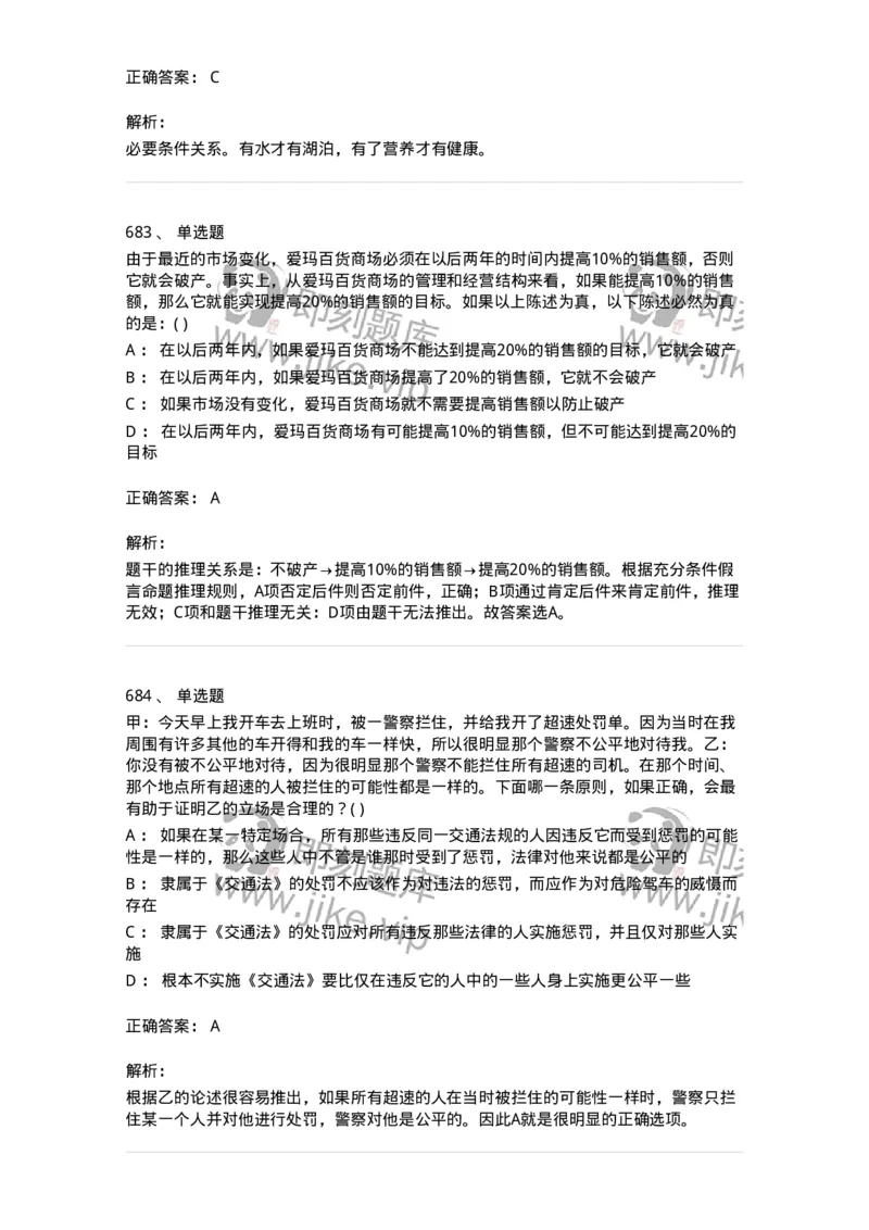 369005-强化练习-173598_军队文职(1)_01.军队文职真题-专业课_（全）版本一（历年真题+章节练习+模拟题）_公共科目(军队文职)_章节练习_题目+解析