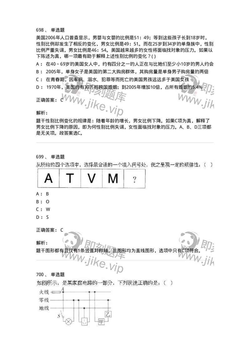 369005-强化练习-173598_军队文职(1)_01.军队文职真题-专业课_（全）版本一（历年真题+章节练习+模拟题）_公共科目(军队文职)_章节练习_题目+解析