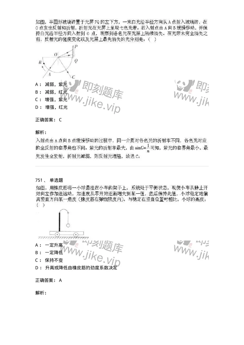 369005-强化练习-173598_军队文职(1)_01.军队文职真题-专业课_（全）版本一（历年真题+章节练习+模拟题）_公共科目(军队文职)_章节练习_题目+解析