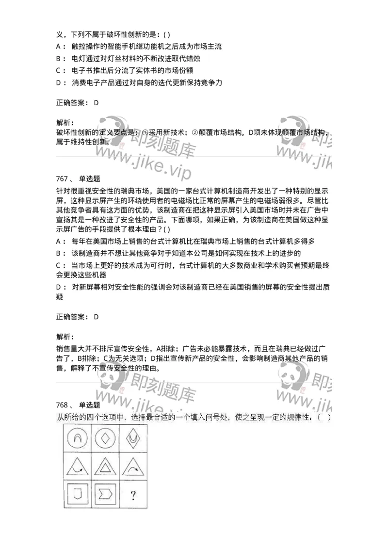 369005-强化练习-173598_军队文职(1)_01.军队文职真题-专业课_（全）版本一（历年真题+章节练习+模拟题）_公共科目(军队文职)_章节练习_题目+解析