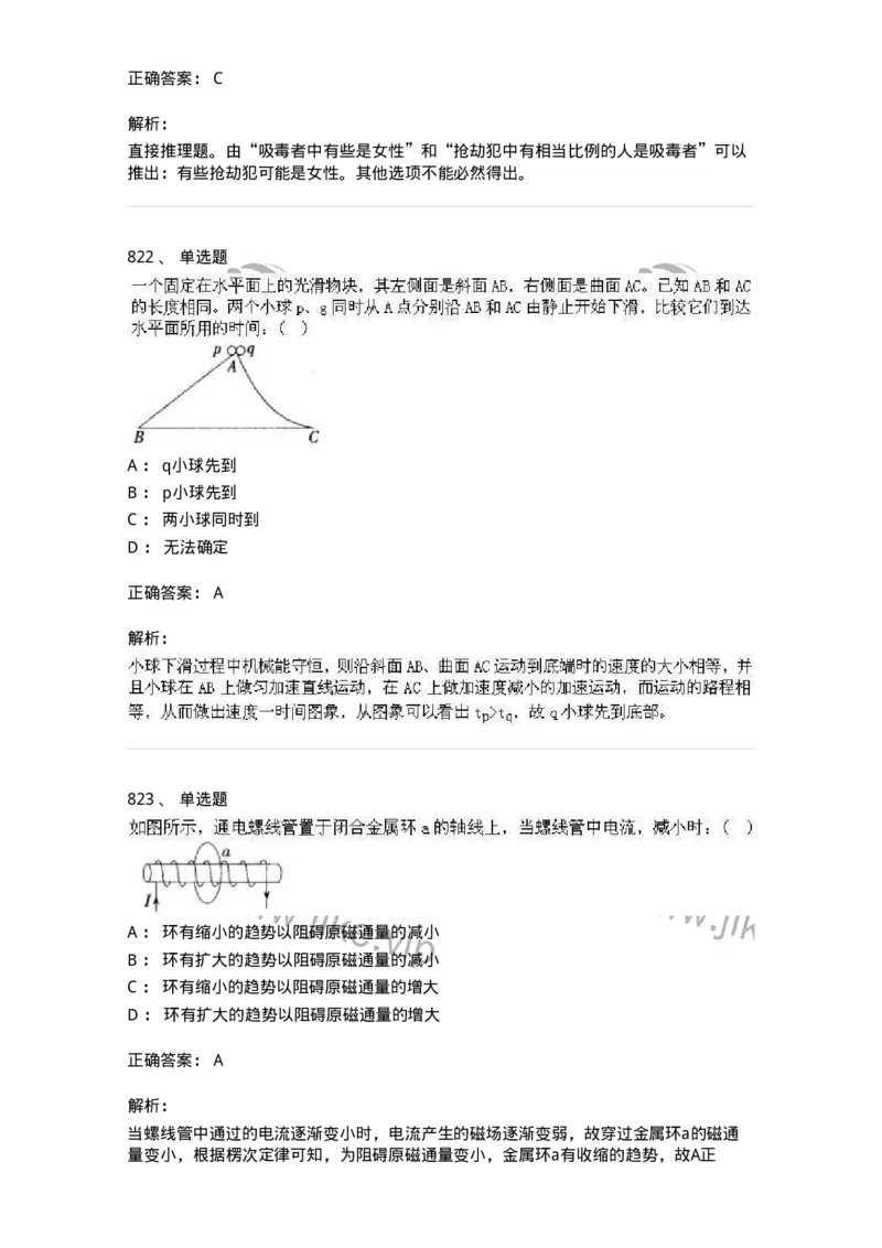 369005-强化练习-173598_军队文职(1)_01.军队文职真题-专业课_（全）版本一（历年真题+章节练习+模拟题）_公共科目(军队文职)_章节练习_题目+解析