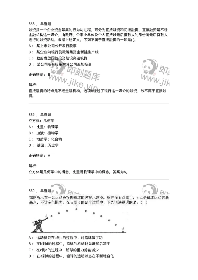 369005-强化练习-173598_军队文职(1)_01.军队文职真题-专业课_（全）版本一（历年真题+章节练习+模拟题）_公共科目(军队文职)_章节练习_题目+解析