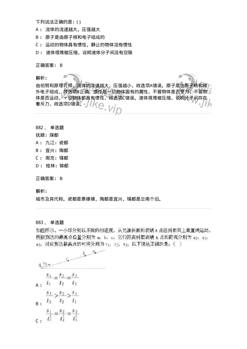 369005-强化练习-173598_军队文职(1)_01.军队文职真题-专业课_（全）版本一（历年真题+章节练习+模拟题）_公共科目(军队文职)_章节练习_题目+解析
