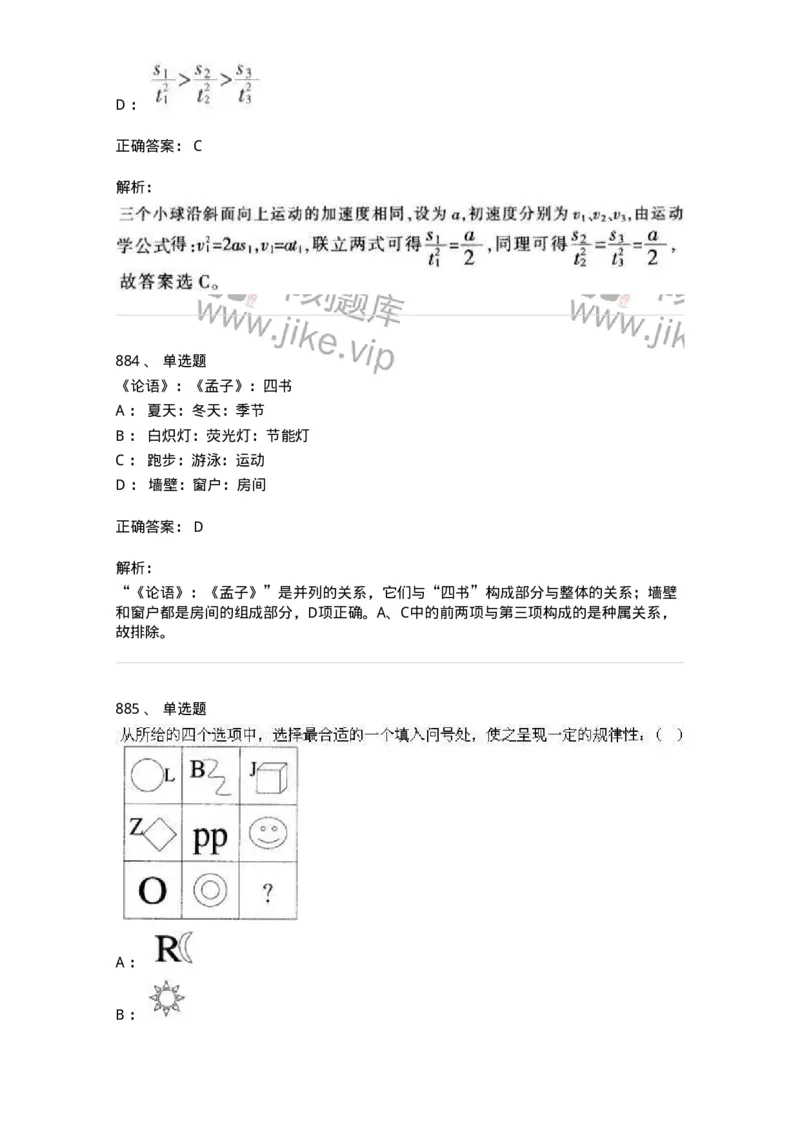 369005-强化练习-173598_军队文职(1)_01.军队文职真题-专业课_（全）版本一（历年真题+章节练习+模拟题）_公共科目(军队文职)_章节练习_题目+解析