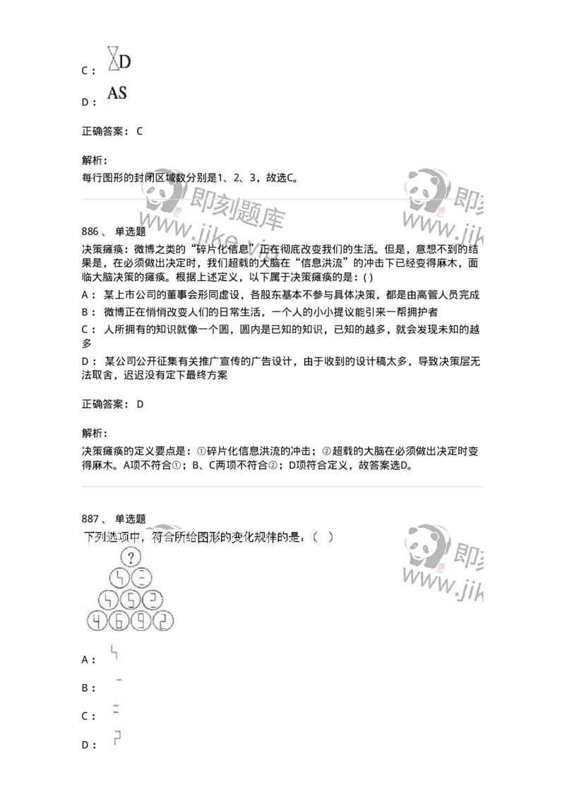 369005-强化练习-173598_军队文职(1)_01.军队文职真题-专业课_（全）版本一（历年真题+章节练习+模拟题）_公共科目(军队文职)_章节练习_题目+解析