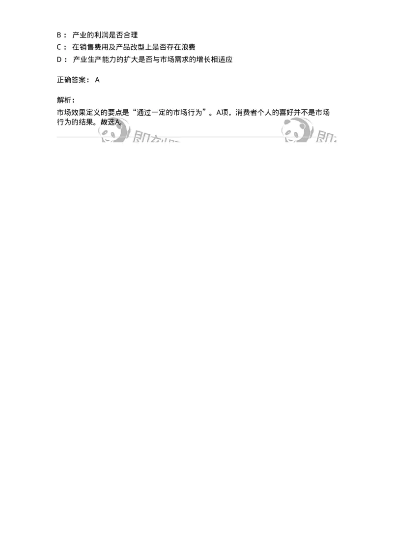 369005-强化练习-173598_军队文职(1)_01.军队文职真题-专业课_（全）版本一（历年真题+章节练习+模拟题）_公共科目(军队文职)_章节练习_题目+解析