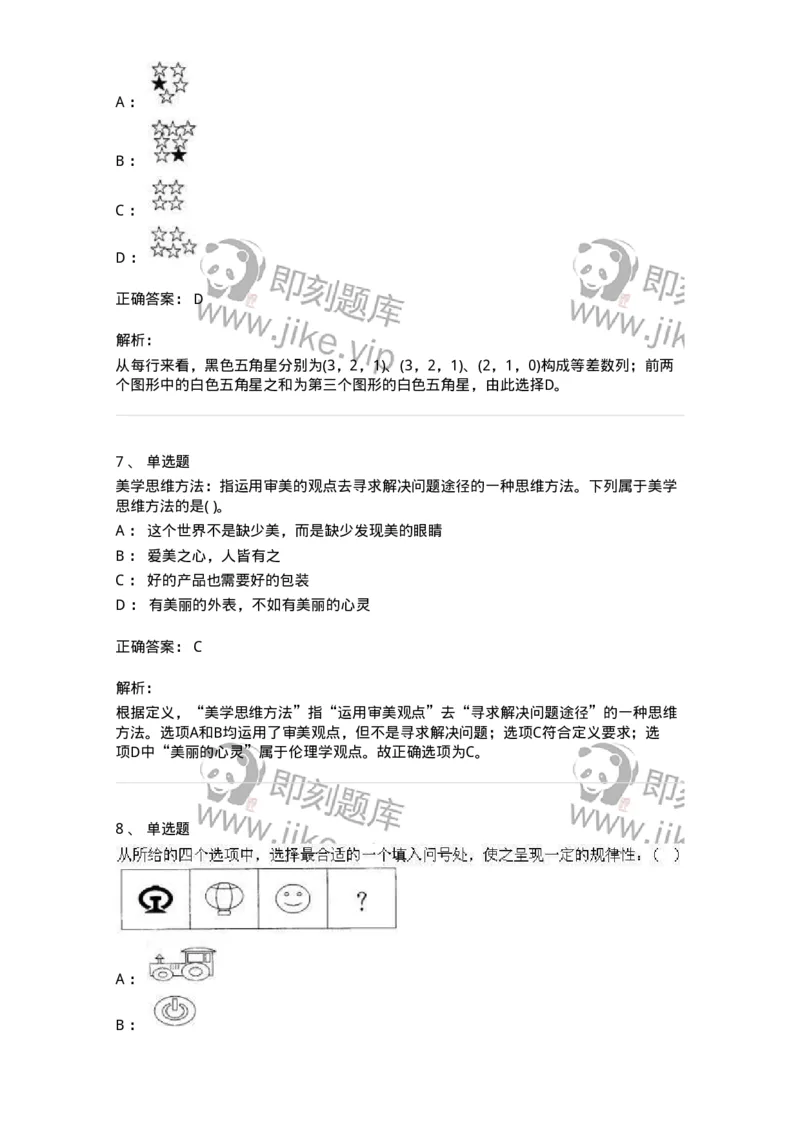 369005-强化练习-173598_军队文职(1)_01.军队文职真题-专业课_（全）版本一（历年真题+章节练习+模拟题）_公共科目(军队文职)_章节练习_题目+解析