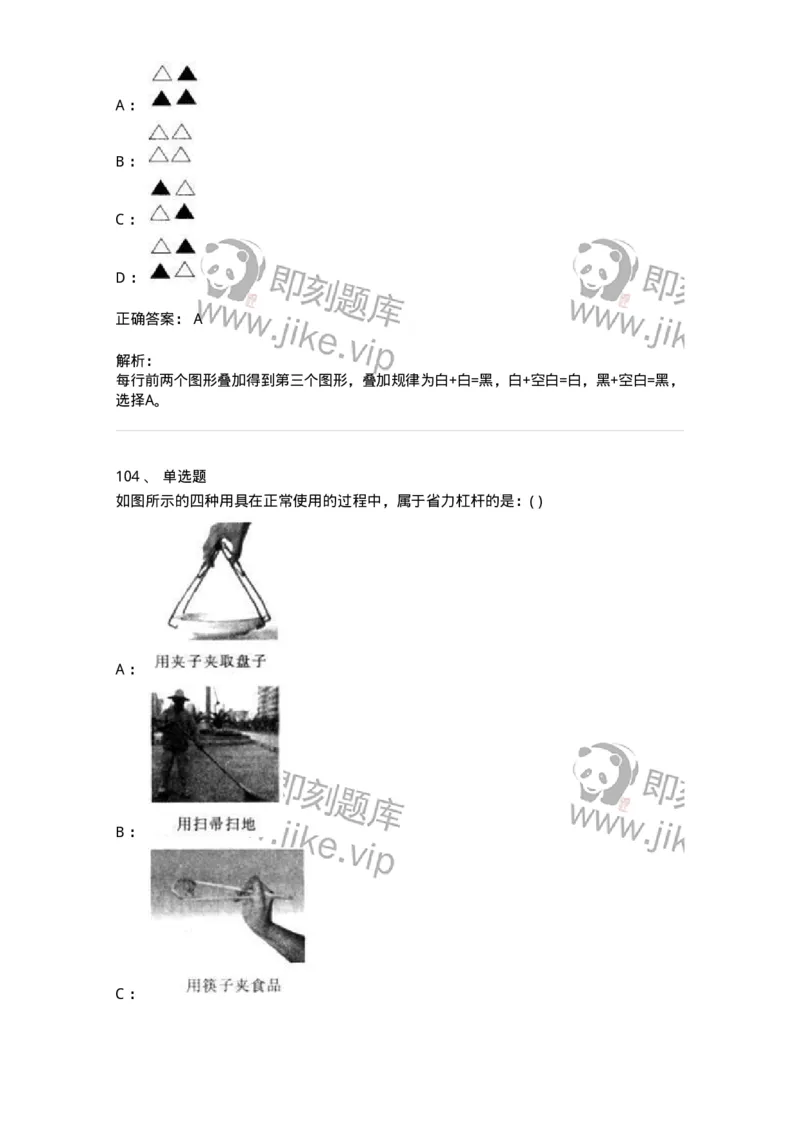 369005-强化练习-173598_军队文职(1)_01.军队文职真题-专业课_（全）版本一（历年真题+章节练习+模拟题）_公共科目(军队文职)_章节练习_题目+解析