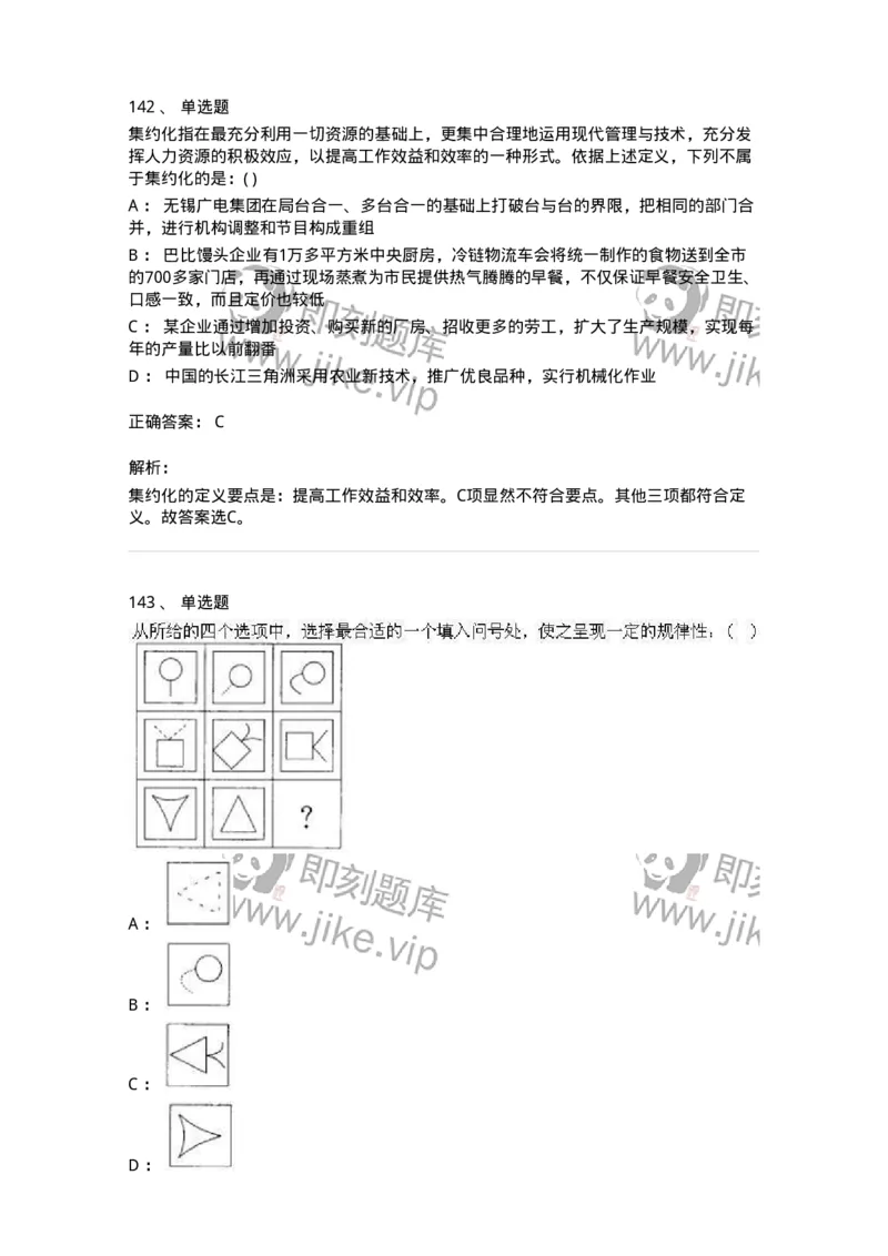 369005-强化练习-173598_军队文职(1)_01.军队文职真题-专业课_（全）版本一（历年真题+章节练习+模拟题）_公共科目(军队文职)_章节练习_题目+解析