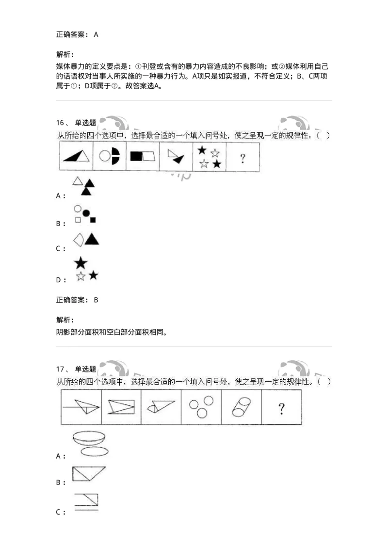 369005-强化练习-173598_军队文职(1)_01.军队文职真题-专业课_（全）版本一（历年真题+章节练习+模拟题）_公共科目(军队文职)_章节练习_题目+解析