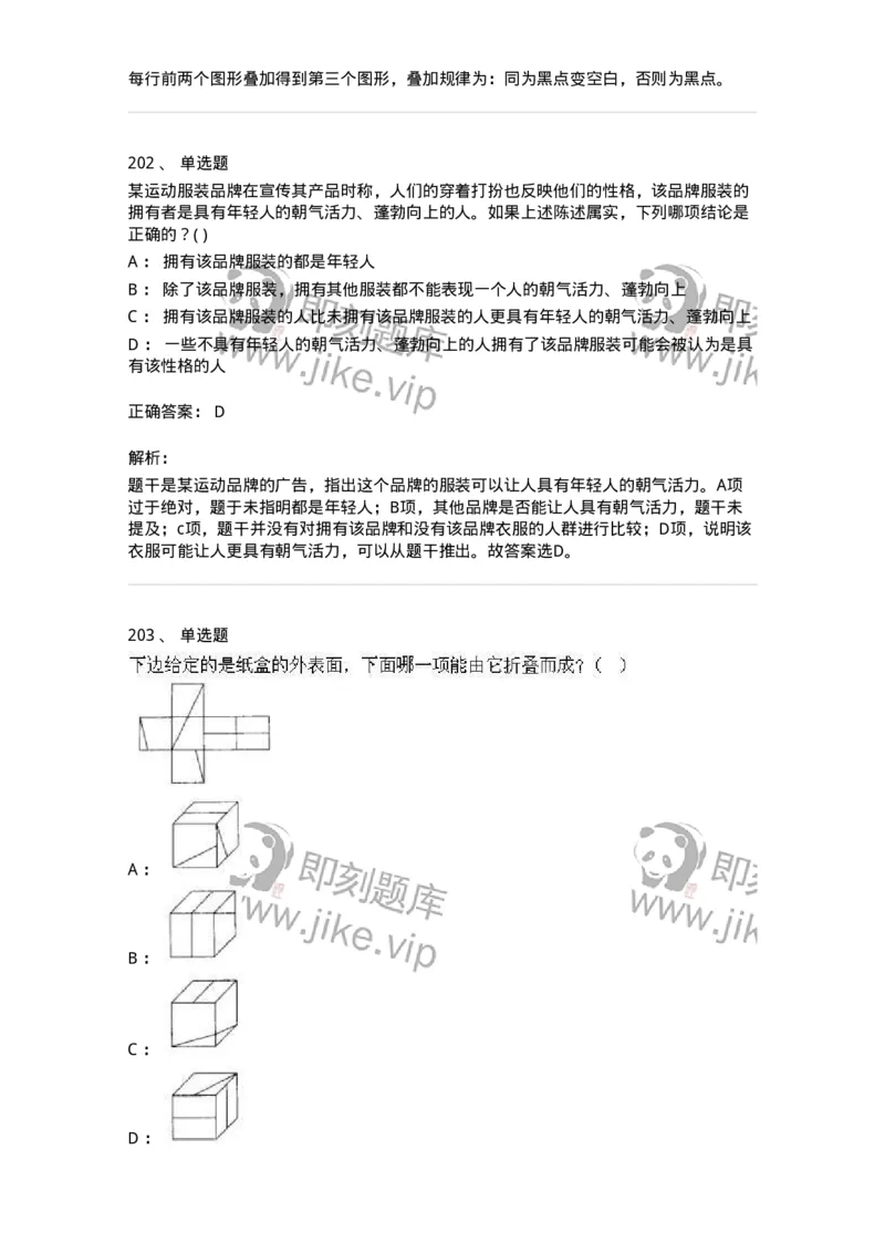 369005-强化练习-173598_军队文职(1)_01.军队文职真题-专业课_（全）版本一（历年真题+章节练习+模拟题）_公共科目(军队文职)_章节练习_题目+解析