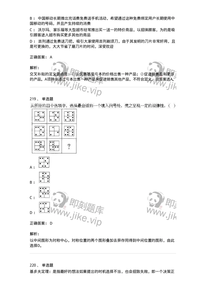 369005-强化练习-173598_军队文职(1)_01.军队文职真题-专业课_（全）版本一（历年真题+章节练习+模拟题）_公共科目(军队文职)_章节练习_题目+解析